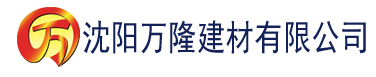 沈阳草莓榴莲向日葵十八岁站长统计建材有限公司_沈阳轻质石膏厂家抹灰_沈阳石膏自流平生产厂家_沈阳砌筑砂浆厂家